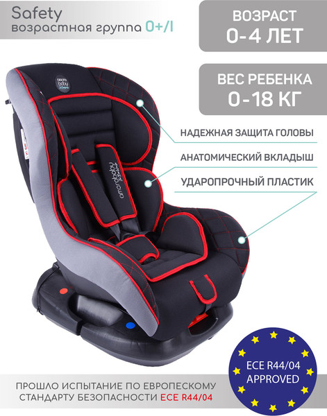 Изображение товара Автокресло Amarobaby Safety / AB212004SChK/09 (черный/красный)