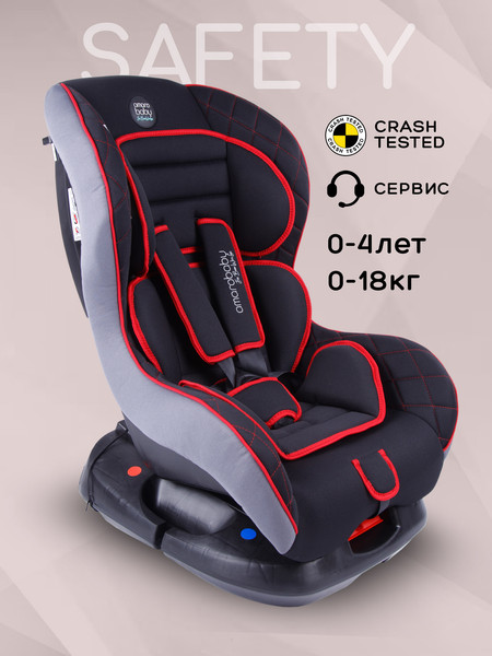Изображение товара Автокресло Amarobaby Safety / AB212004SChK/09 (черный/красный)