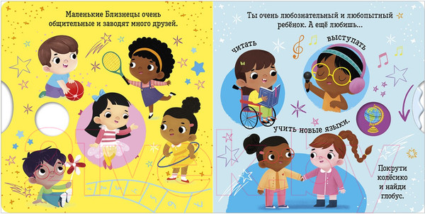 Изображение товара Развивающая книга CLEVER Близнецы