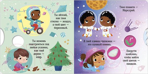 Изображение товара Развивающая книга CLEVER Близнецы