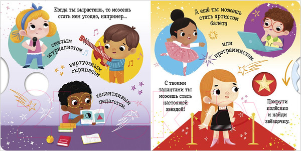 Изображение товара Развивающая книга CLEVER Близнецы