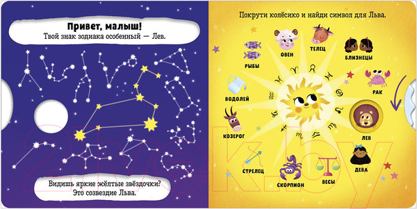 Изображение товара Развивающая книга CLEVER Лев