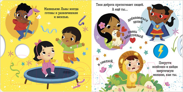 Изображение товара Развивающая книга CLEVER Лев