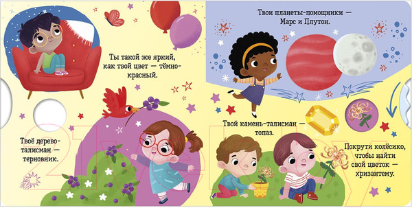 Изображение товара Развивающая книга CLEVER Скорпион