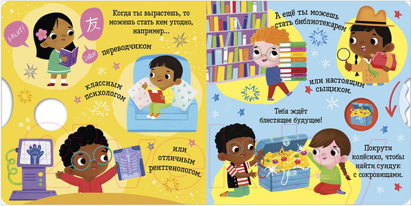 Изображение товара Развивающая книга CLEVER Скорпион