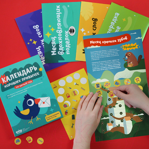 Изображение товара Адвент-календарь Банда Умников Адвент-календарь хороших привычек / УМ681