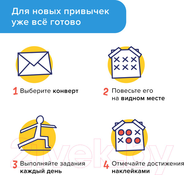 Изображение товара Адвент-календарь Банда Умников Адвент-календарь хороших привычек / УМ681