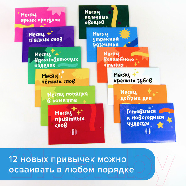 Изображение товара Адвент-календарь Банда Умников Адвент-календарь хороших привычек / УМ681
