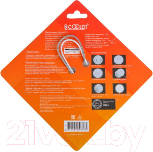 Изображение товара Светодиодный модуль PCCooler LED XD-GY-0012