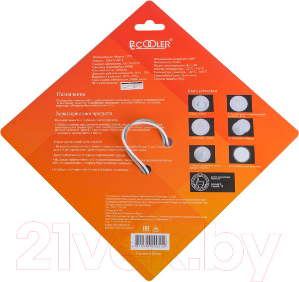 Изображение товара Светодиодный модуль PCCooler LED XD-GY-0018