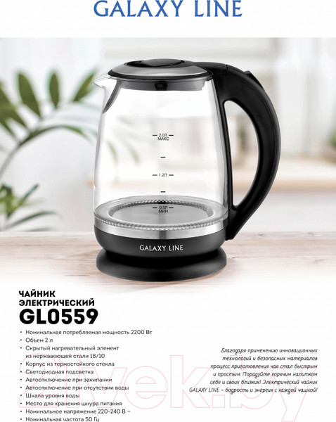 Изображение товара Электрочайник Galaxy GL 0559