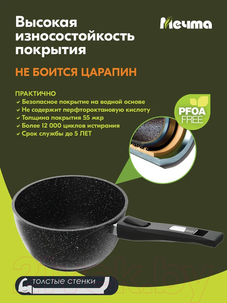 Изображение товара Ковш Мечта Гранит M082701