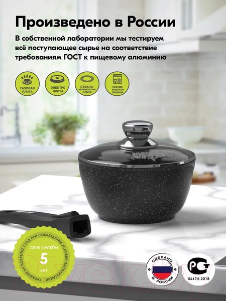 Изображение товара Ковш Мечта Гранит M082701