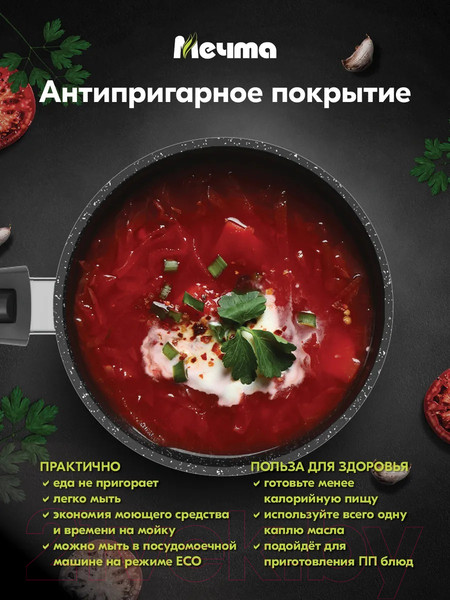 Изображение товара Ковш Мечта Гранит M082701