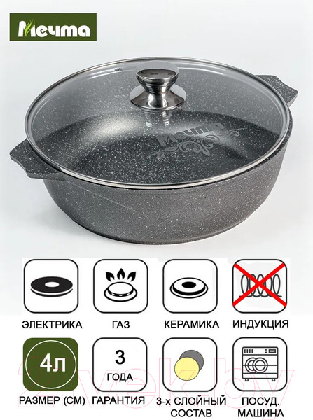 Изображение товара Жаровня Мечта Гранит M34701