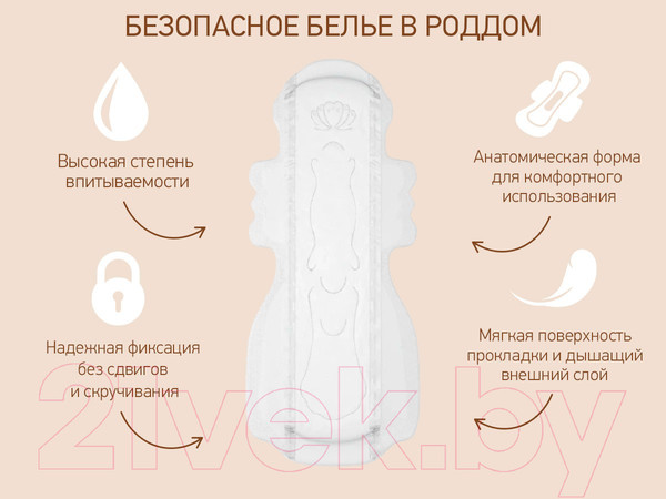 Изображение товара Прокладки послеродовые Roxy-Kids Extra с бортиками и крылышками / RMP-32-E (10шт)