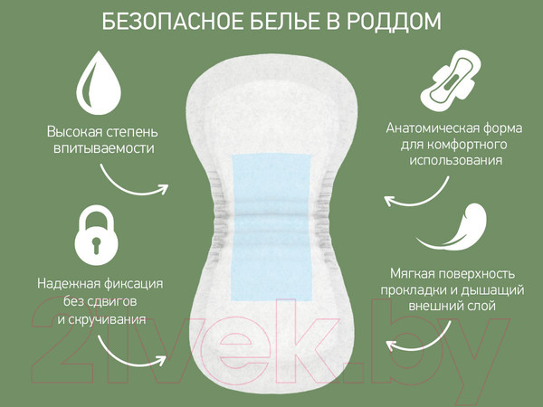 Изображение товара Прокладки послеродовые Roxy-Kids Super Plus / RMP-38-SP (10шт)