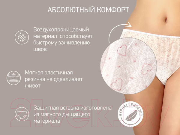 Изображение товара Трусы послеродовые ROXY-KIDS RPN-002-L (7шт)