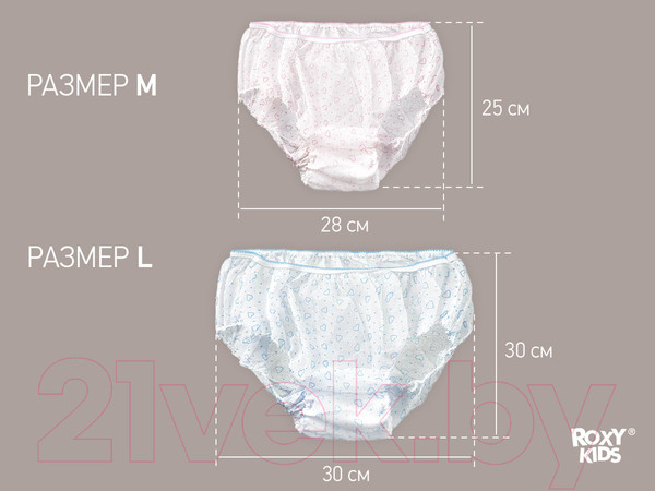 Изображение товара Трусы послеродовые ROXY-KIDS RPN-002-L (7шт)