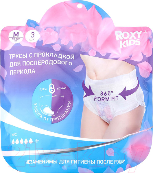 Изображение товара Трусы послеродовые ROXY-KIDS С прокладкой / RPN-003-M (3шт)
