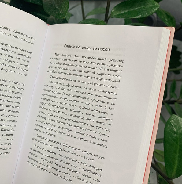 Изображение товара Книга Бомбора К себе нежно. Книга о том, как ценить и беречь себя (Примаченко О.)