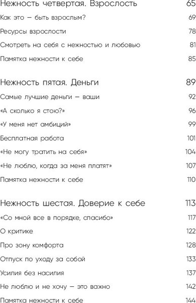 Изображение товара Книга Бомбора К себе нежно. Книга о том, как ценить и беречь себя (Примаченко О.)