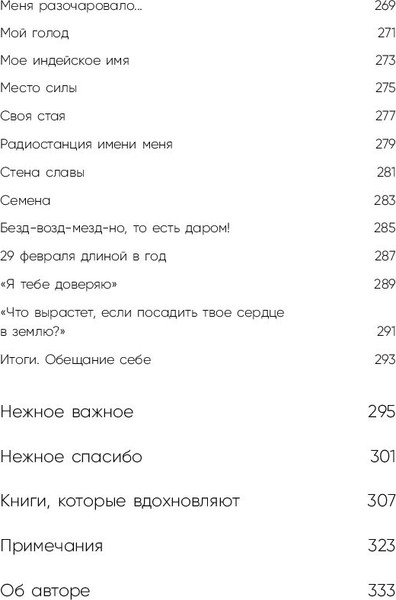 Изображение товара Книга Бомбора К себе нежно. Книга о том, как ценить и беречь себя (Примаченко О.)