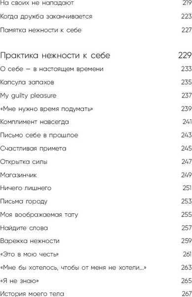 Изображение товара Книга Бомбора К себе нежно. Книга о том, как ценить и беречь себя (Примаченко О.)