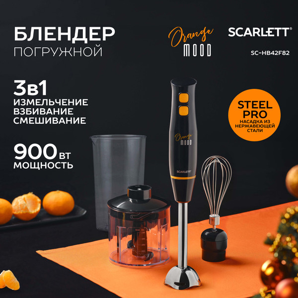Изображение товара Блендер погружной Scarlett SC-HB42F82