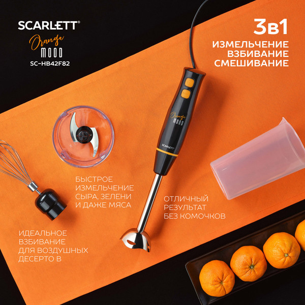 Изображение товара Блендер погружной Scarlett SC-HB42F82