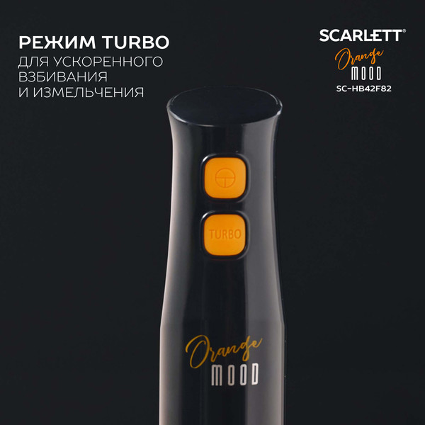 Изображение товара Блендер погружной Scarlett SC-HB42F82