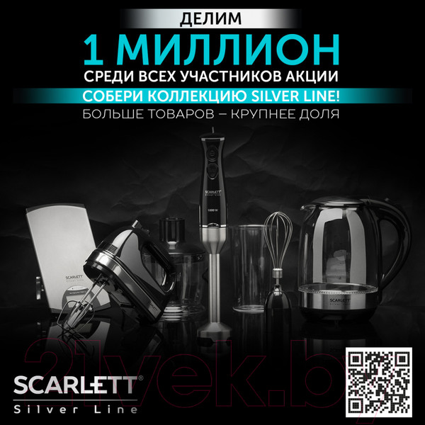 Изображение товара Блендер погружной Scarlett SC-HB42F73