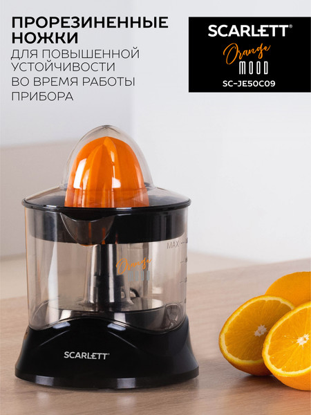 Изображение товара Соковыжималка электрическая Scarlett SC-JE50C09
