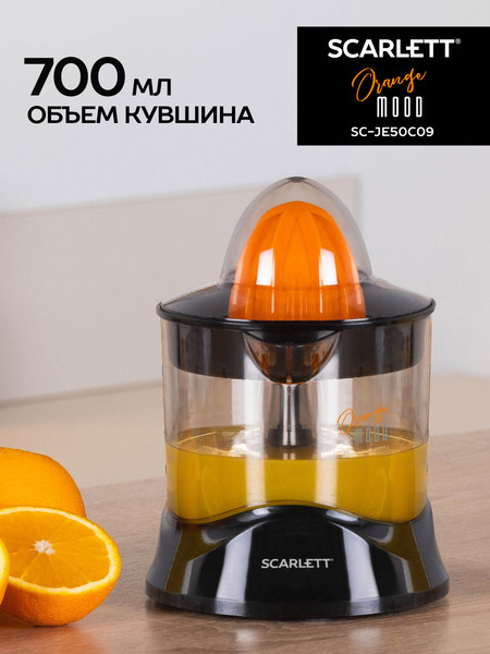 Изображение товара Соковыжималка электрическая Scarlett SC-JE50C09