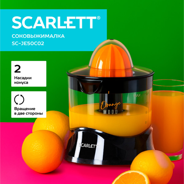 Изображение товара Соковыжималка электрическая Scarlett SC-JE50C09