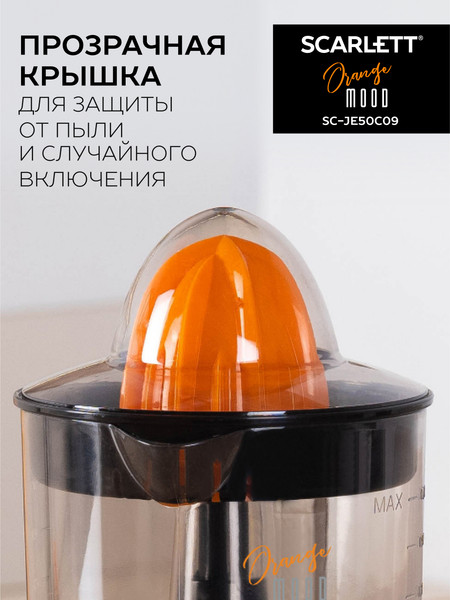 Изображение товара Соковыжималка электрическая Scarlett SC-JE50C09