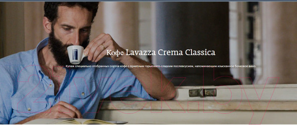 Изображение товара Кофе в зернах Lavazza Crema Classica / 2965 (1кг)