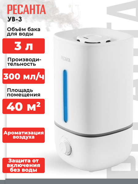 Изображение товара Ультразвуковой увлажнитель воздуха Ресанта УВ-3 / 67/7/1