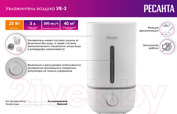 Изображение товара Ультразвуковой увлажнитель воздуха Ресанта УВ-3 / 67/7/1