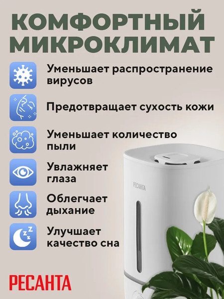 Изображение товара Ультразвуковой увлажнитель воздуха Ресанта УВ-3 / 67/7/1