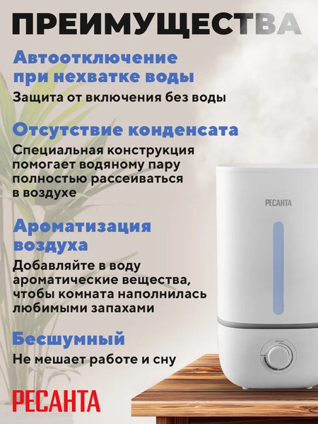 Изображение товара Ультразвуковой увлажнитель воздуха Ресанта УВ-3 / 67/7/1