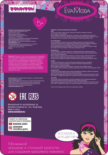 Изображение товара Набор детской декоративной косметики Bondibon Eva Moda / ВВ4751