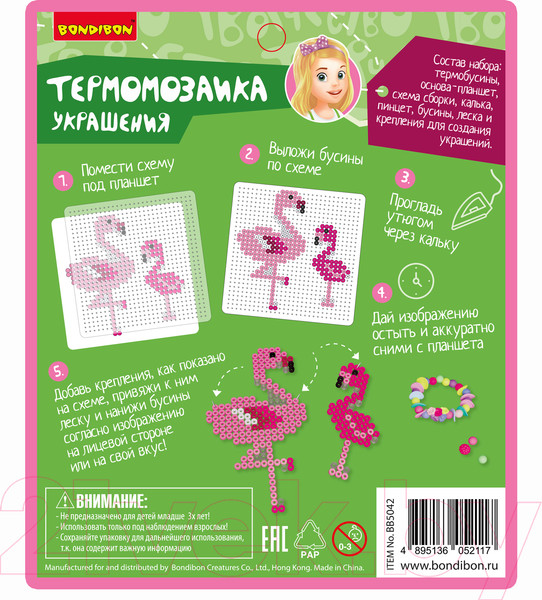 Изображение товара Развивающая игра Bondibon Термомозаика с блестками. Украшения / ВВ5042