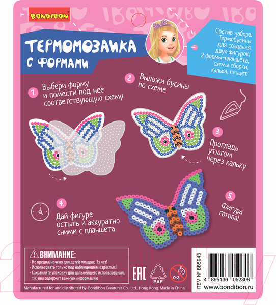 Изображение товара Развивающая игра Bondibon Термомозаика с блестками. Бабочка и кошка / ВВ5043