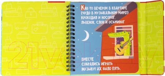 Изображение товара Развивающая книга Bondibon Мини-игры. Малыши учатся считать / ВВ5045