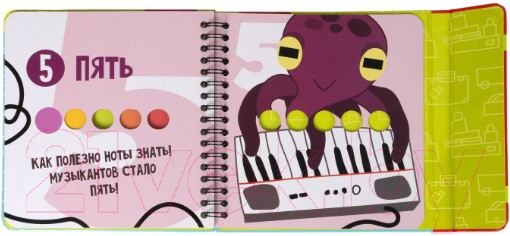 Изображение товара Развивающая книга Bondibon Мини-игры. Малыши учатся считать / ВВ5045