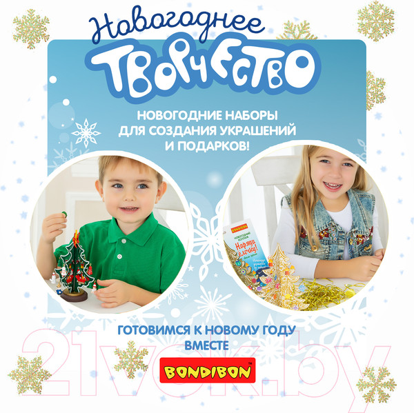 Изображение товара Развивающая игра Bondibon Новогодняя термомозаика неоновая. Елочные шары / ВВ5203