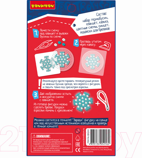 Изображение товара Развивающая игра Bondibon Новогодняя термомозаика неоновая. Елочные шары / ВВ5203