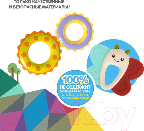 Изображение товара Набор прорезывателей для зубов Bondibon Baby You. Бабочка, восьмерка / ВВ5315