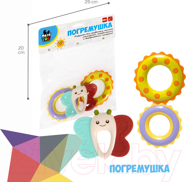 Изображение товара Набор прорезывателей для зубов Bondibon Baby You. Бабочка, восьмерка / ВВ5315